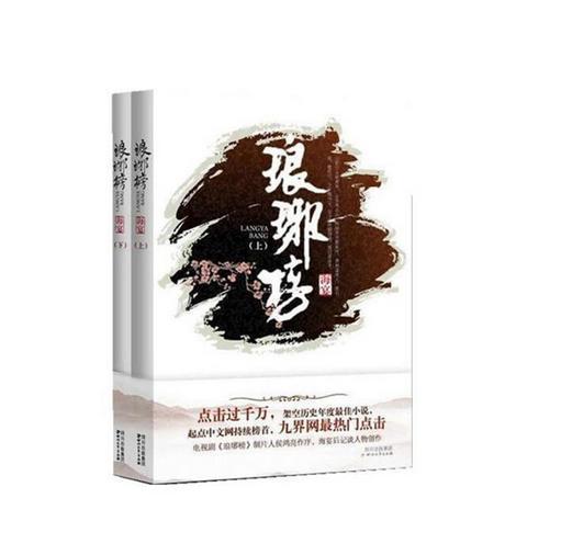 努力向上的铁球